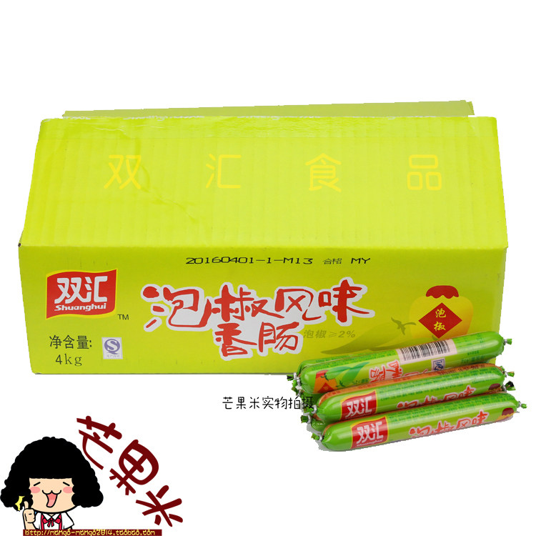熟食香肠 火腿肠_双汇火腿肠泡椒风味香肠50g即食肉类零食休闲熟食