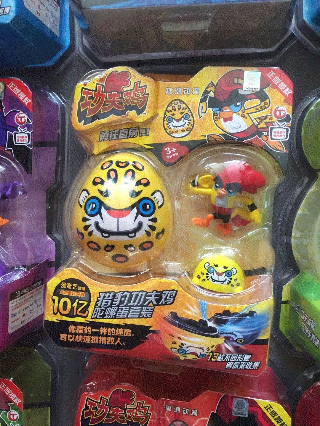 功夫鸡玩具大额优惠券