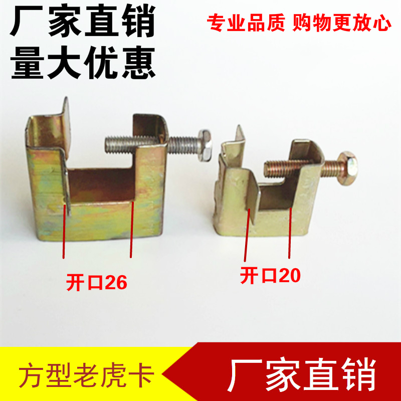 角铁c型钢管卡槽钢铁卡子 方形铁皮老虎夹 u型虎口夹优惠券