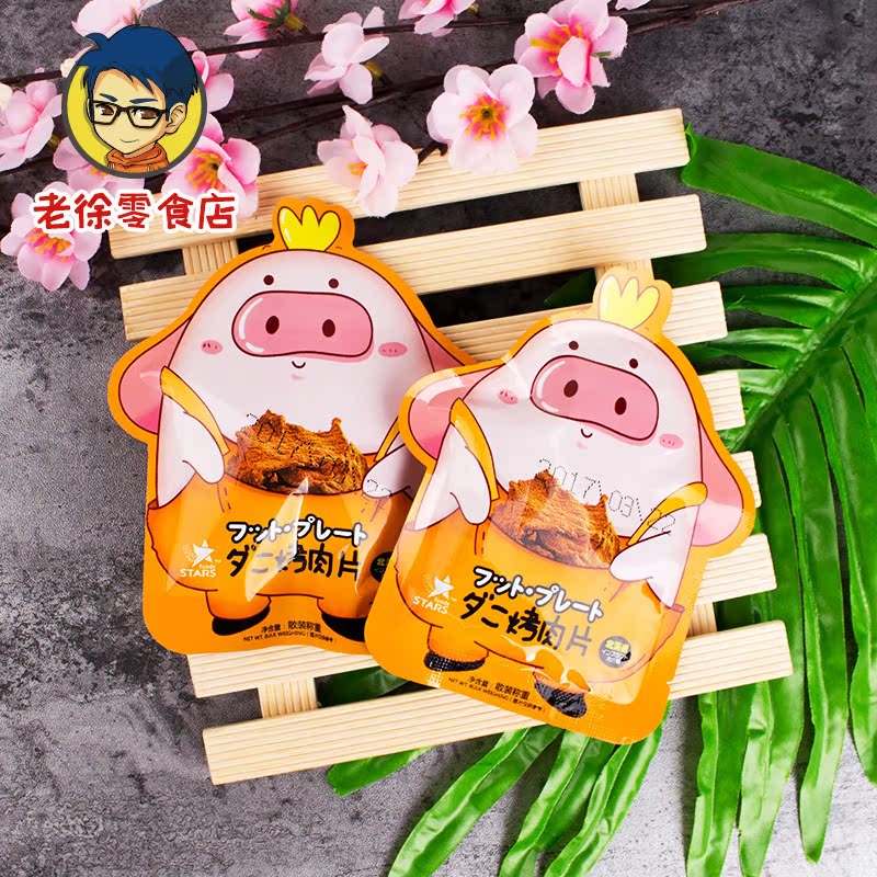 老徐零食店 stars袋装碳烤猪肉片约20g美味休闲零食办公室小吃