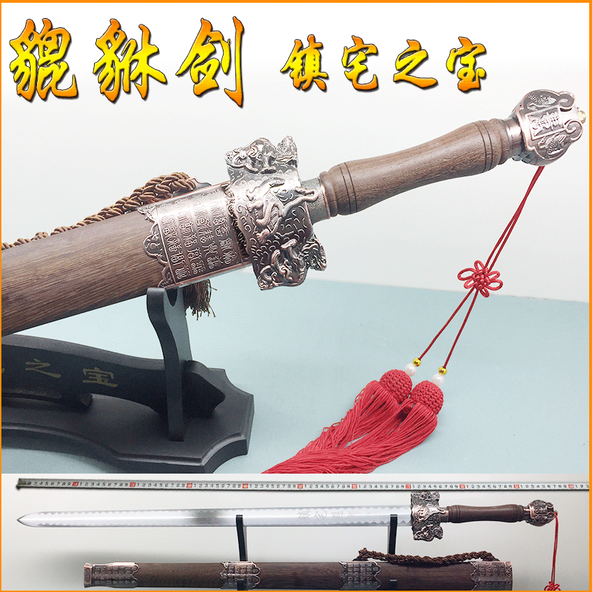 特价大宝剑