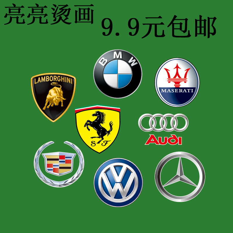 衣服烫印贴图案_烫画贴图案汽车标志a级过粉热转印logo现货包邮定制