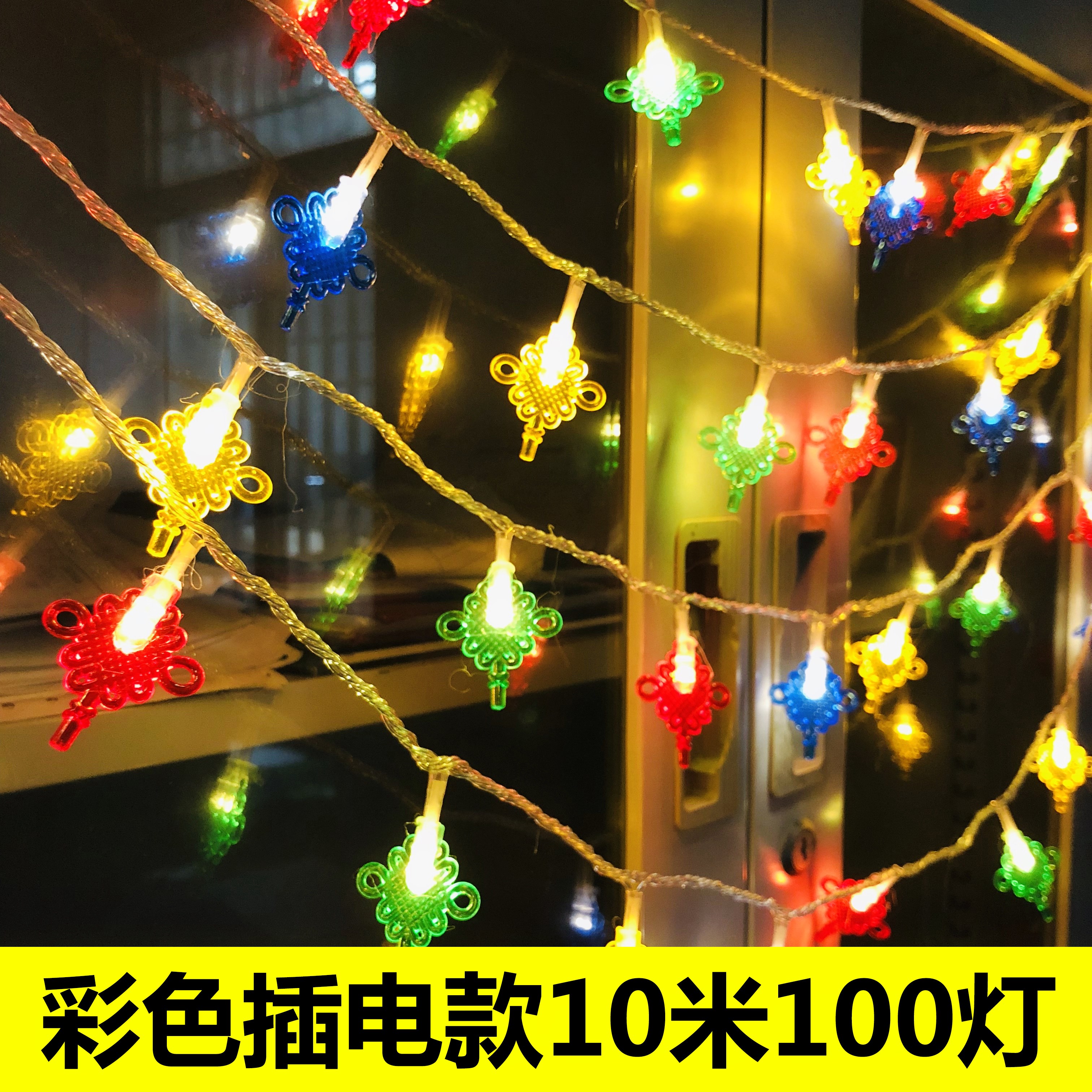 新年 喜庆_彩灯led春节创意串灯小灯笼结婚喜庆过新年装饰灯闪灯挂灯