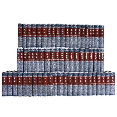 精装 简体字本 共4箱 史学巨著 史书 中华书局编辑部 著作 中国通史