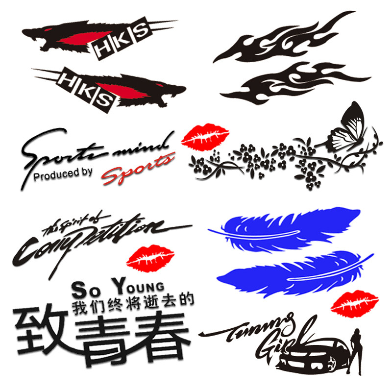 汽车贴纸 车身贴 创意_汽车刮痕贴纸划痕遮挡装饰创意