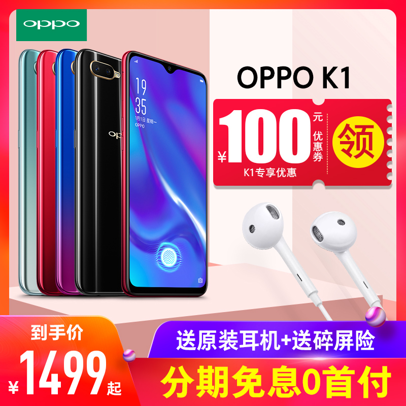 oppok1手机报价