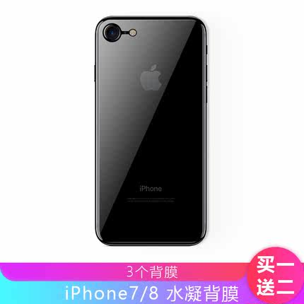 iphone7plus苹果7背膜透明高清超薄全包软膜苹果8半屏背膜贴纸