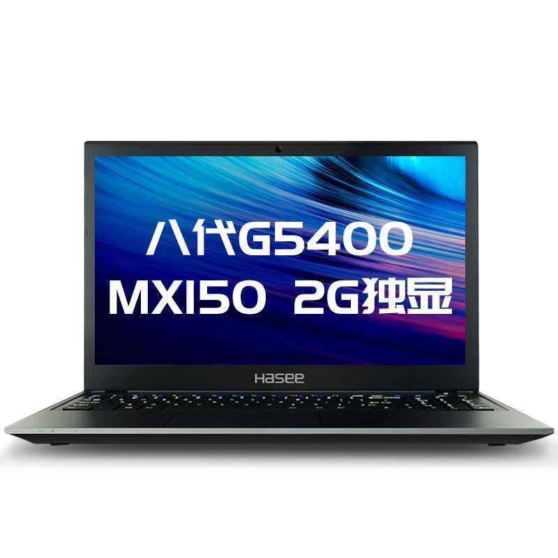 神舟战神 游戏本 战神k650d-g4e1 英特尔g5400 mx150游戏独显 学生