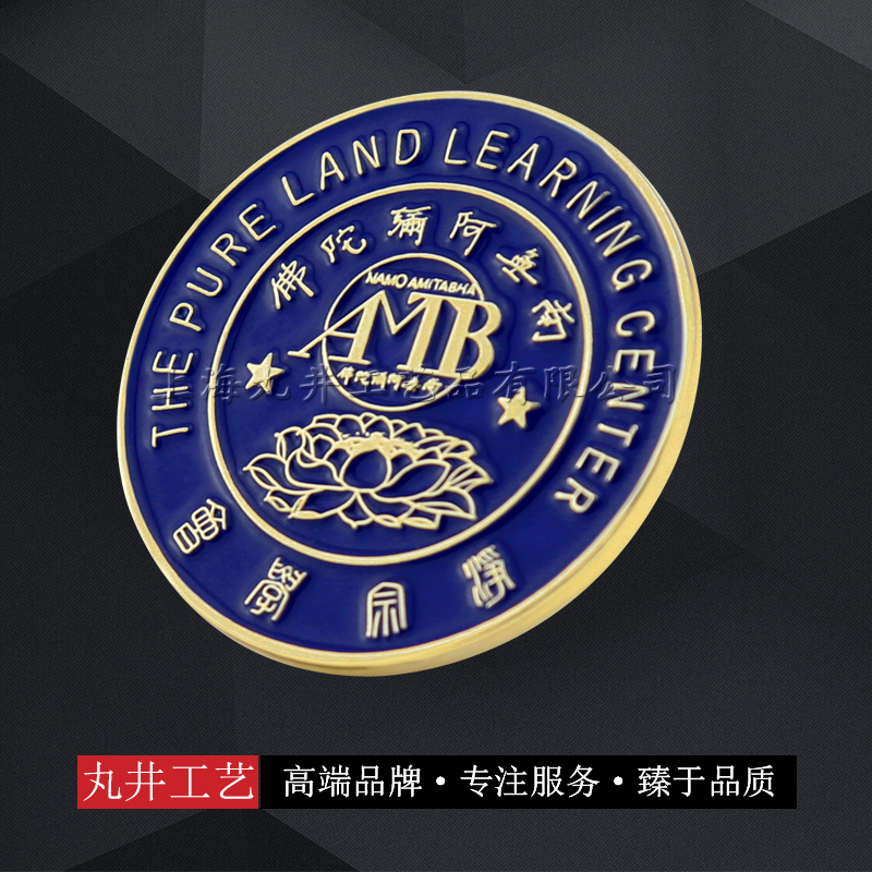 高档精美胸挂南无阿弥陀佛教徽章 胸章 净宗学会胸针