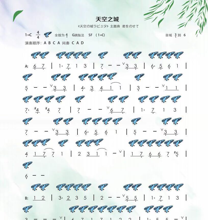 12孔陶笛教材书曲谱排行榜,价格,图片,多少钱,怎么样