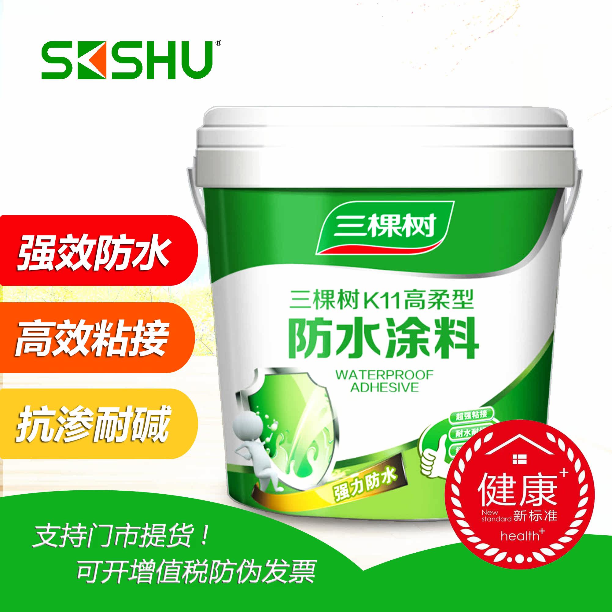 厕所防水胶_三棵树漆k11防水涂料卫生间乳胶 平房漏水地漏厕所厨房补