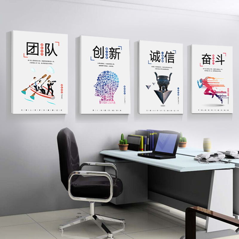 励志海报挂画企业文化墙 公司会议室标语有框画 办公室装饰画定制