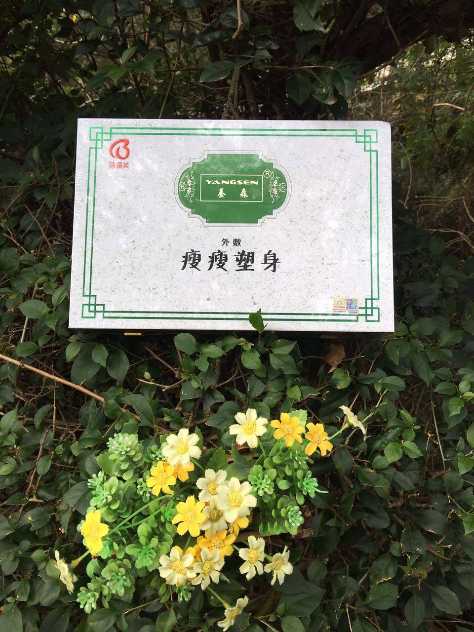 蓓俪芙养森瘦瘦塑身包正品官方爱飘飘官网热外敷包养生加强版酵素