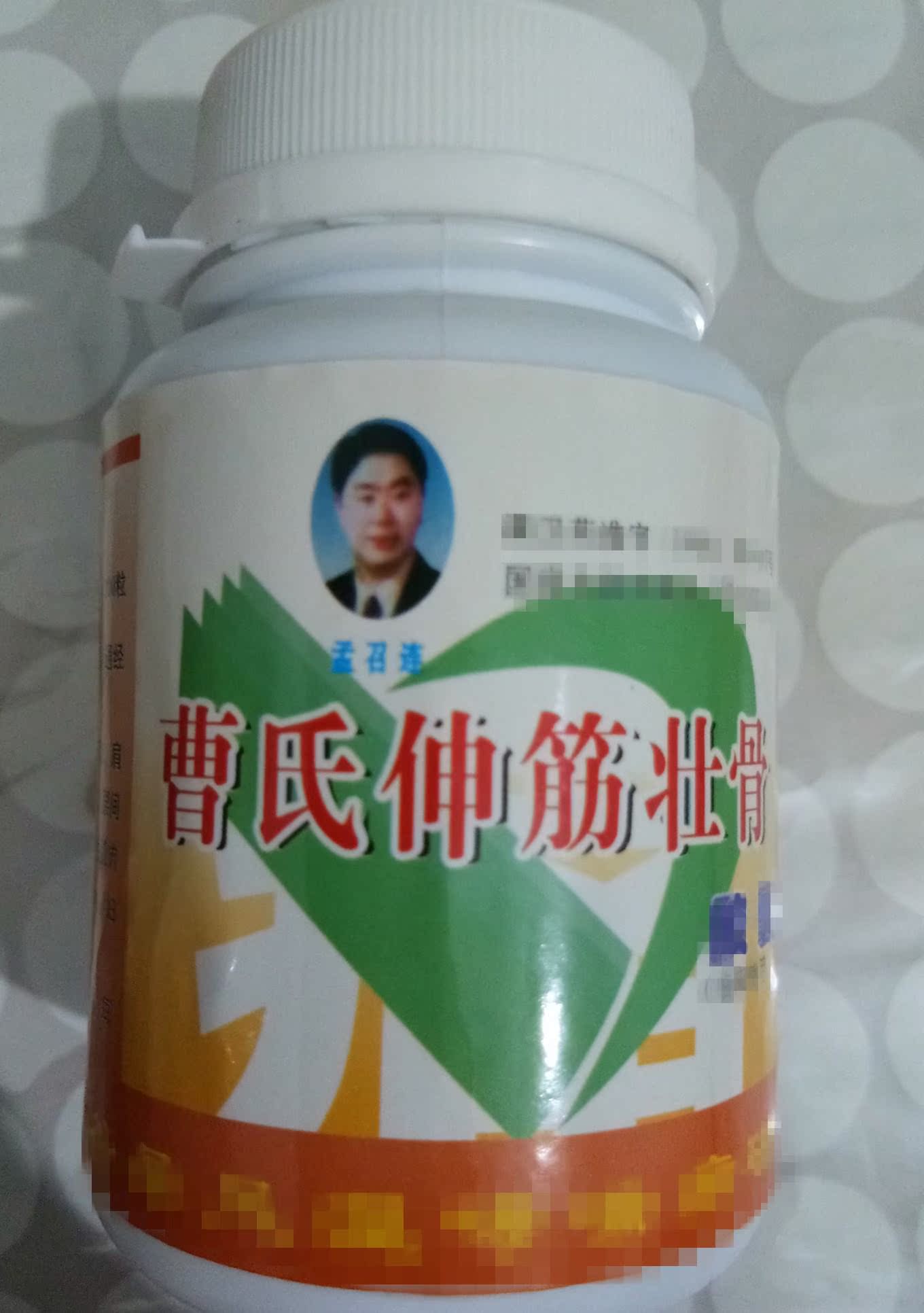 正品包邮 五盒起发 十送三加16贴 壮骨买五送一加8贴 伸筋 曹氏