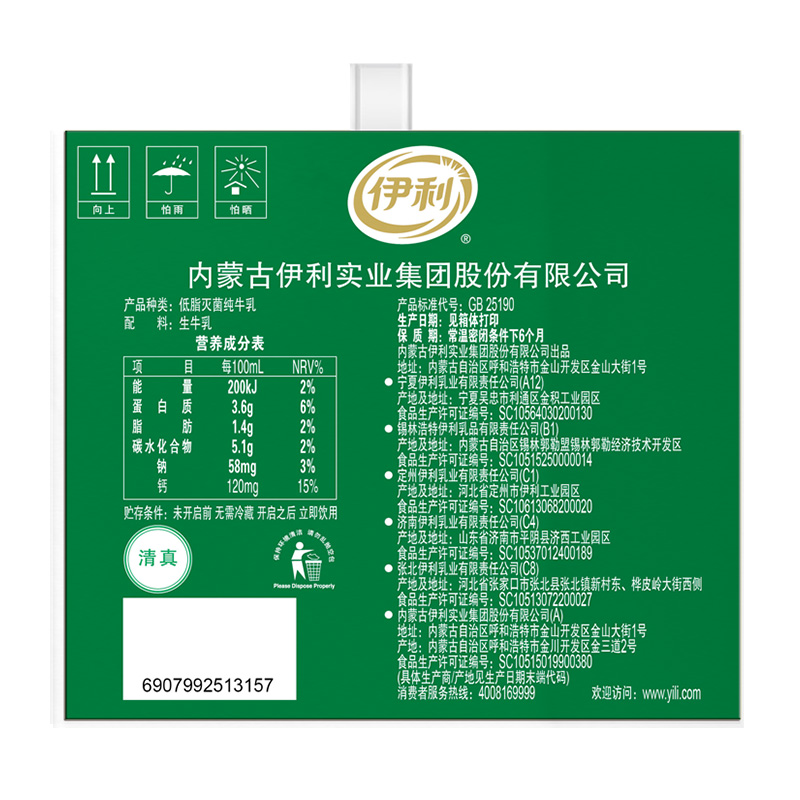 伊利金典低脂纯牛奶250ml*12盒*2箱装 优质乳蛋白营养