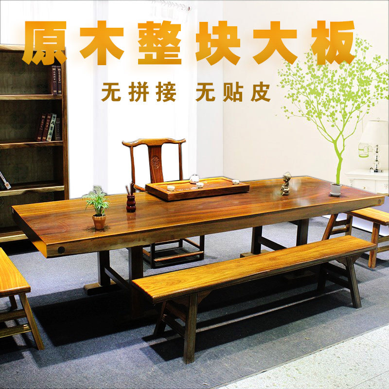 实木大板桌茶桌