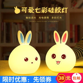 七彩小夜灯大全