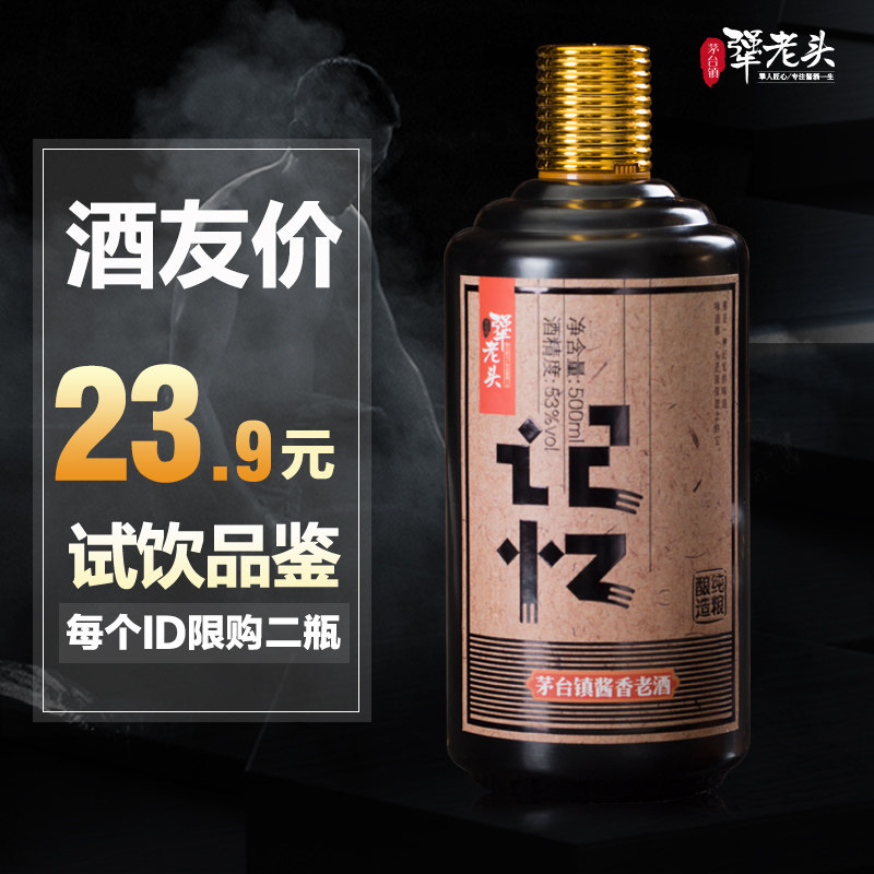 酱香型白酒 整箱