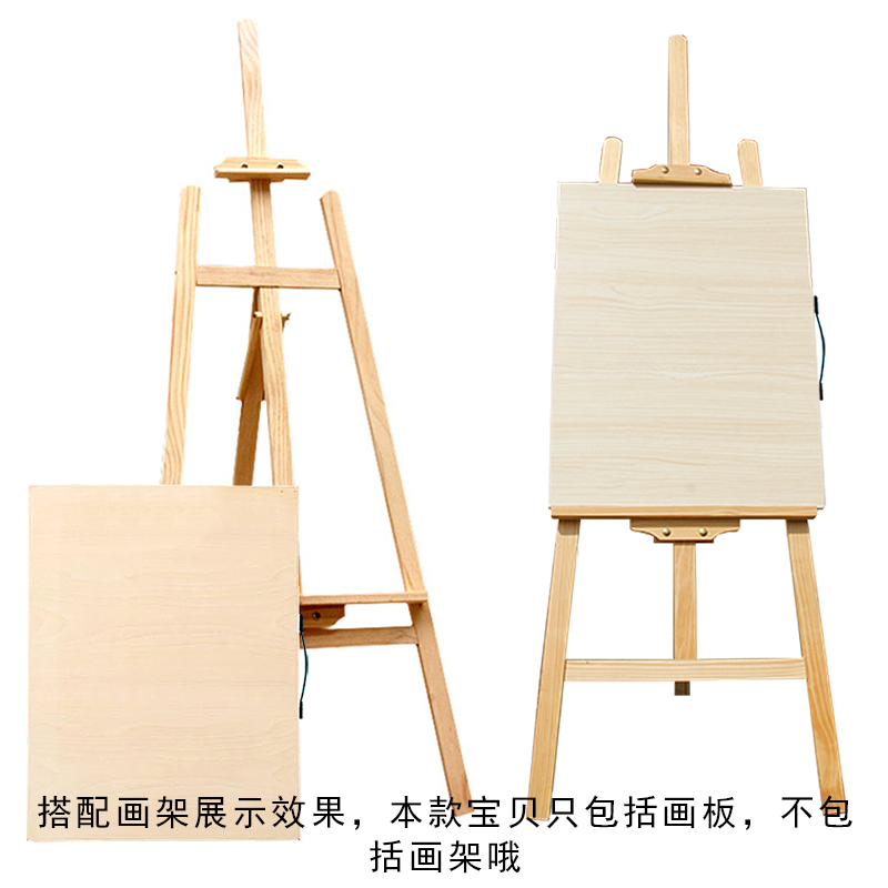 素描画板画架4k椴木制画架板学生国画写生素描画板木制支架式画架