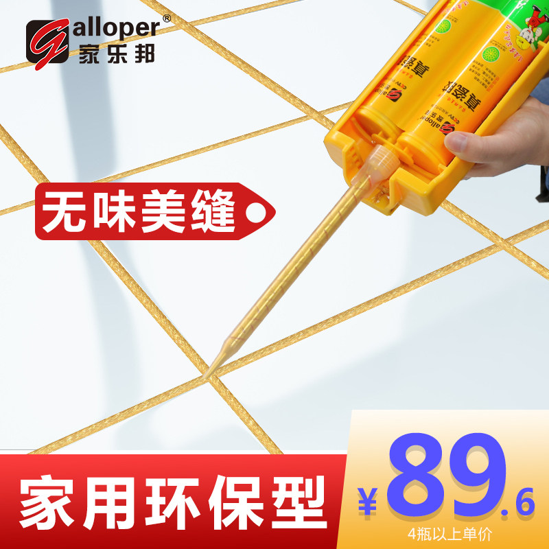 美缝剂 瓷砖专用_【4件7折】家乐邦真瓷胶美缝剂 瓷砖地砖专用 防水