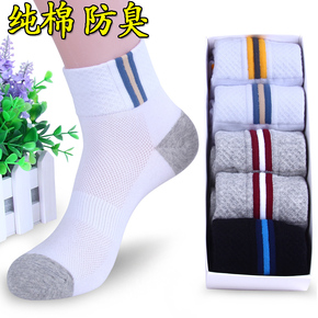 全棉袜子男袜