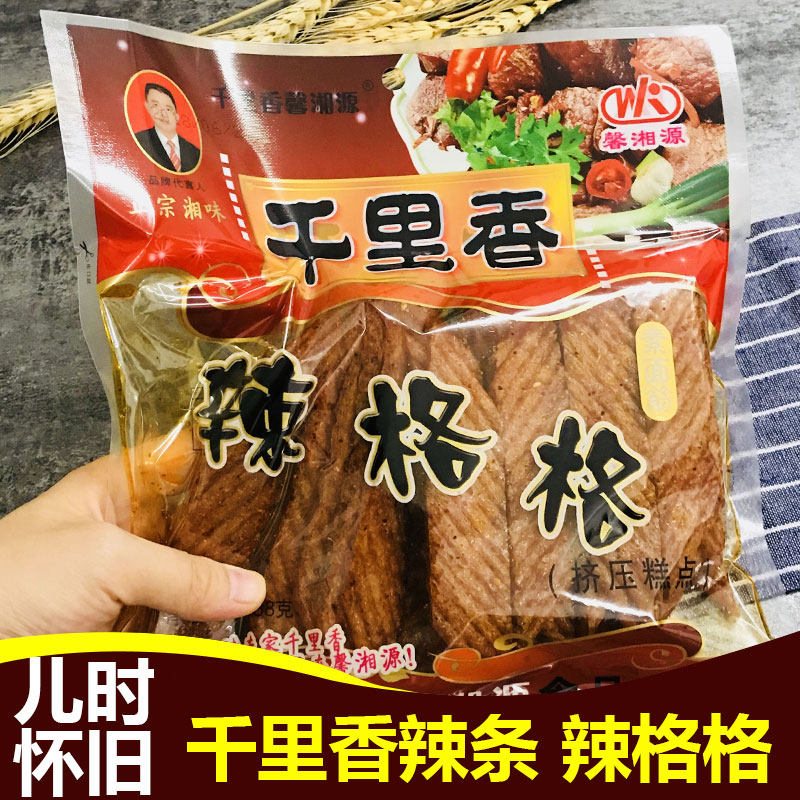 潮汕儿时零食_千里香辣条包邮238g辣格格潮汕小吃怀旧儿时老牌麻辣