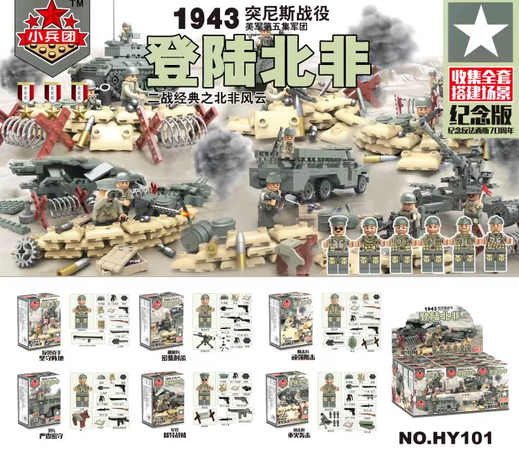 美军德军装甲师拼装玩具 hy101 兼容乐高二战军事积木