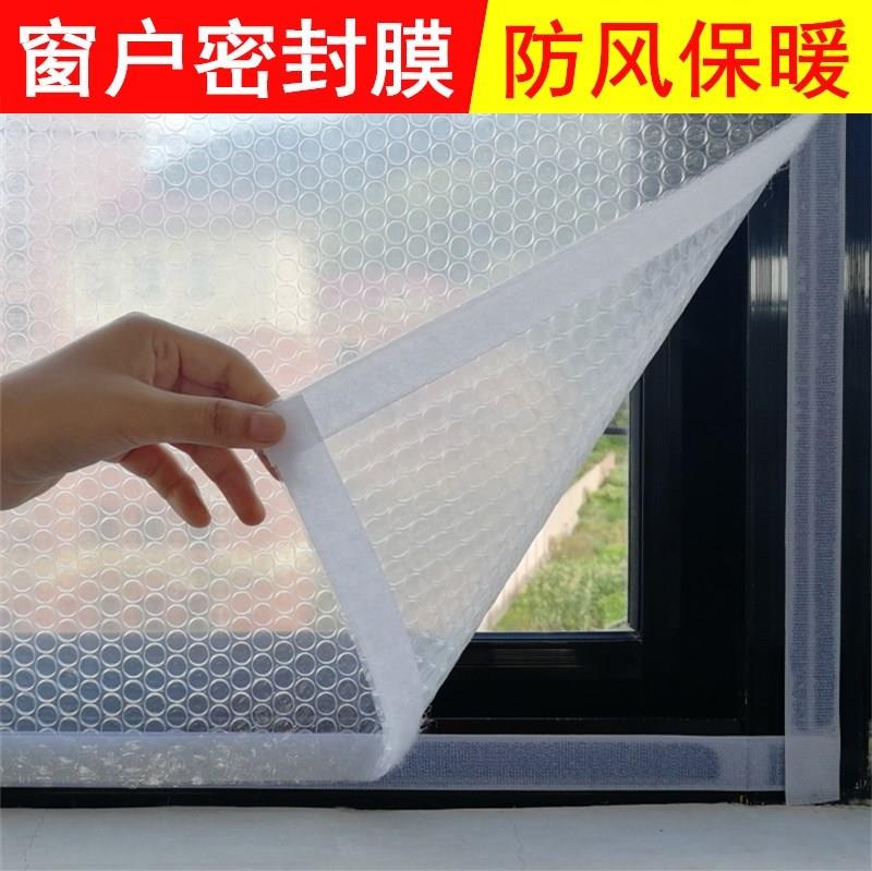 窗户保温膜防寒双层_密封双层塑料布冬季玻璃贴防寒保温保暖防风气泡