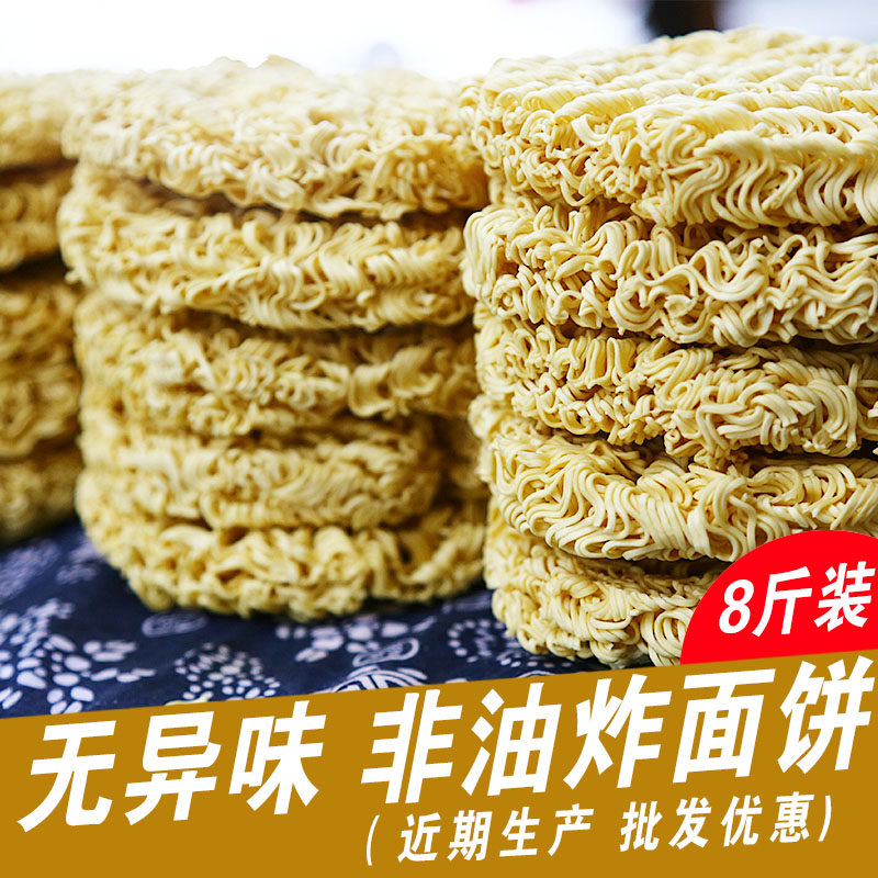 麻辣烫面 方便面_面饼整箱大碗面8斤泡面麻辣烫火锅专用非油炸新鲜