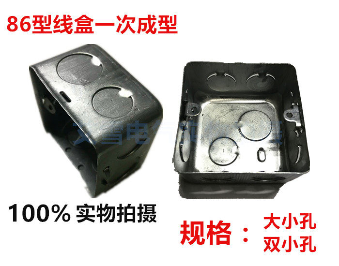 热销预埋线盒86型_暗装86型铁盒镀锌铁盒预埋盒接线盒开关盒整体拉伸