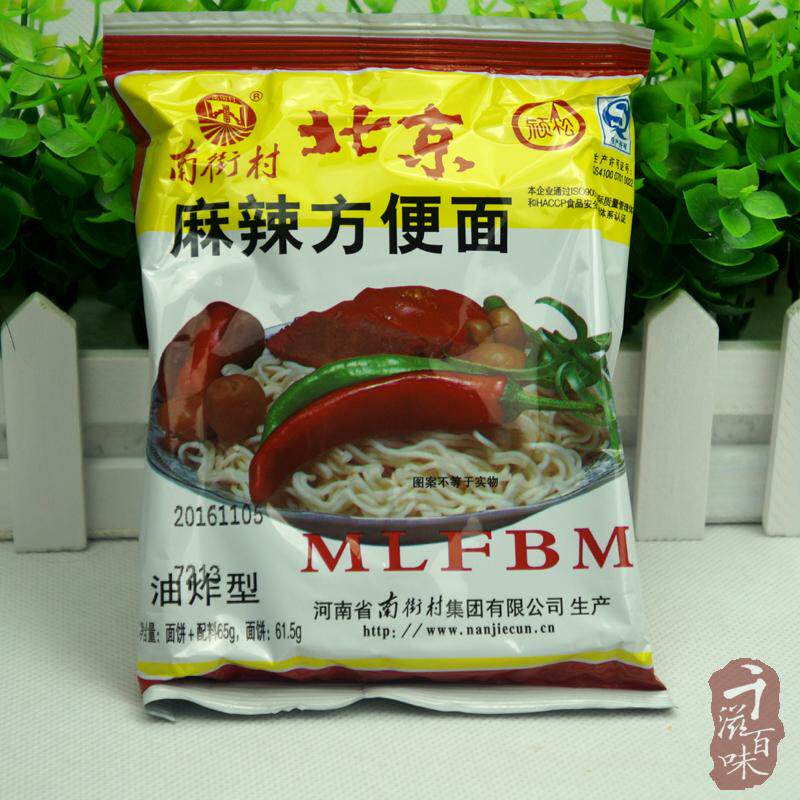 65g*40袋南街村北京方便面颖松麻辣干吃面干脆面泡面河南特产零食