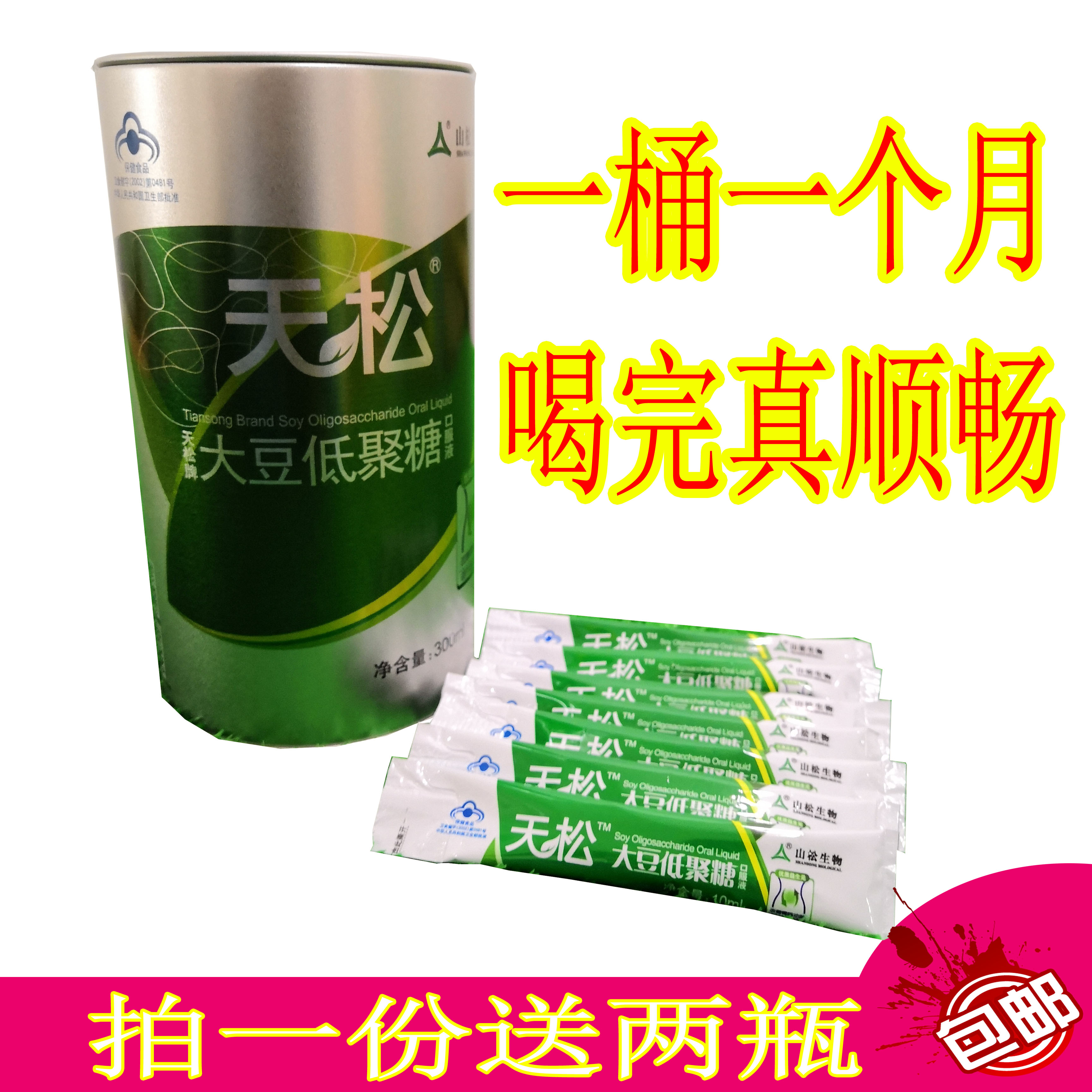 土豆_金锣火腿肠赠山松天松大豆低聚糖圆桶口服液三瓶优惠券