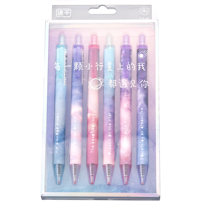 星空可爱创意中性笔 韩国ins简约少女心学生用网红笔超萌文具用品 星空可爱创意中性笔 韩国ins简约少女心学生用网红笔超萌文具用品