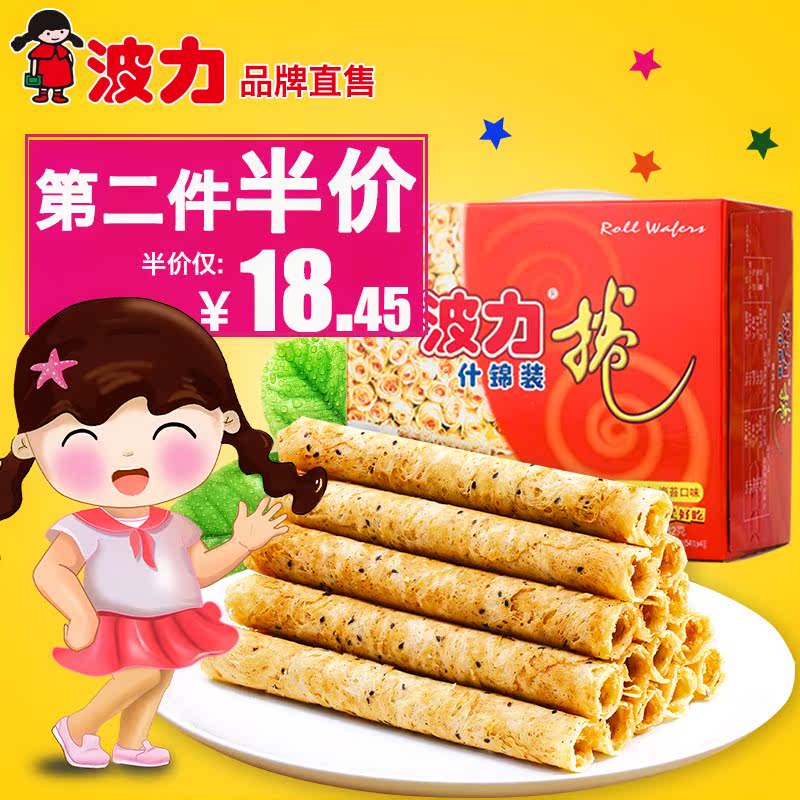 一折波力鸡蛋卷