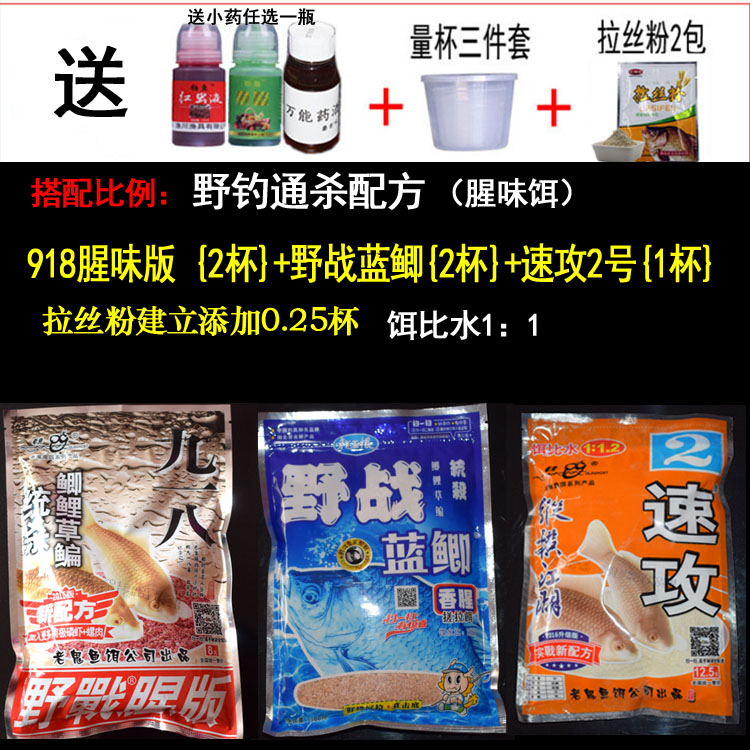 龙王恨蓝鲫老鬼918野战速攻香腥草鲫鱼鲤鱼黑坑钓鱼饵料野钓套餐
