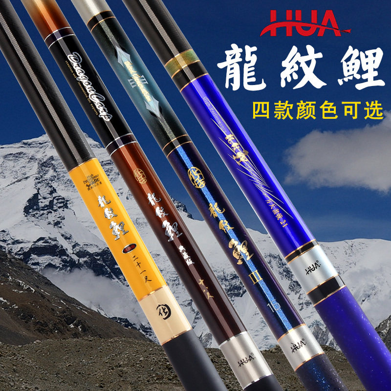 方天画戟_龙纹鲤鱼竿碳素台钓竿28调超轻超硬鲫鱼鲤鱼手竿典藏版方天