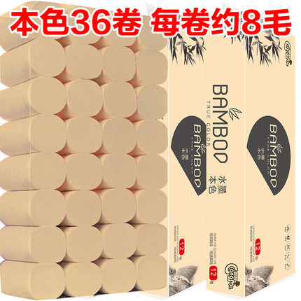 聪妈本色卫生纸巾整箱批发家用无芯卷纸家庭装厕纸抽卷筒纸实惠装