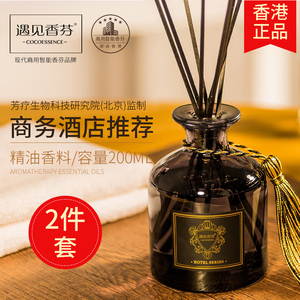 遇见香芬酒店无火香薰精油熏香卧室内厕所除臭卫生间藤条香薰瓶