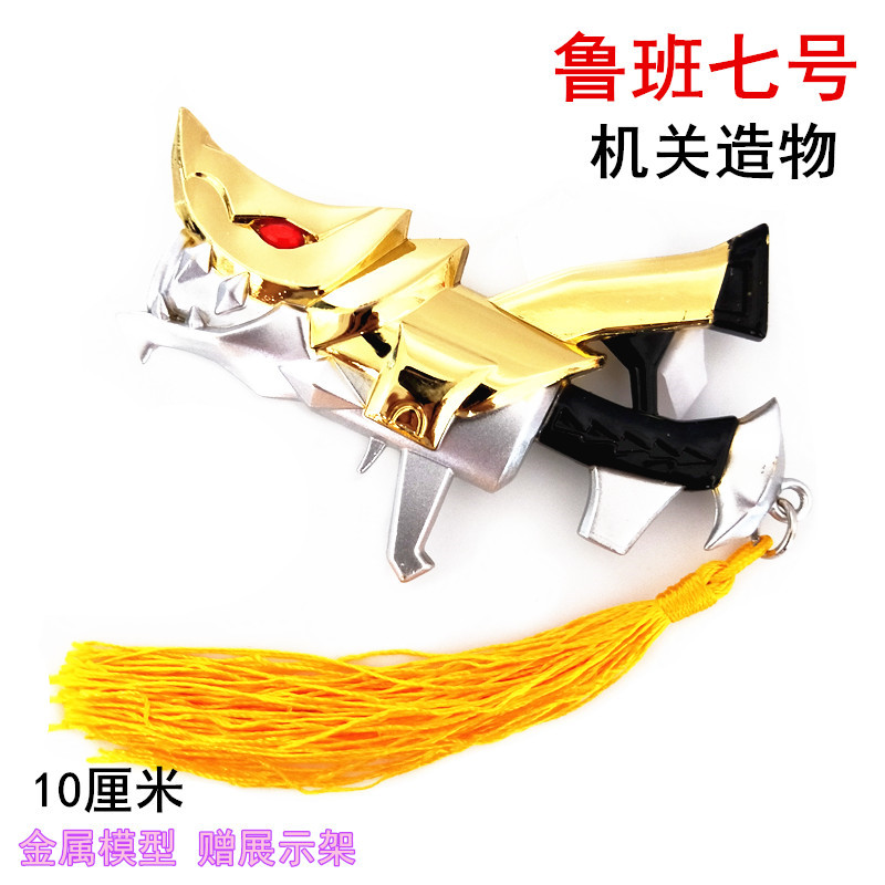 王者鲁班七号电玩小子星空梦想皮肤手枪武器模型金属荣耀玩具10cm$