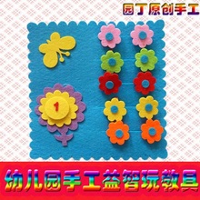 【大班益智区玩具】_大班益智区玩具图片