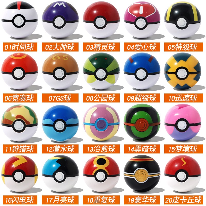神奇宝贝玩具 模型_神奇宝贝宠物小精灵宝可梦口袋妖怪模型精灵球