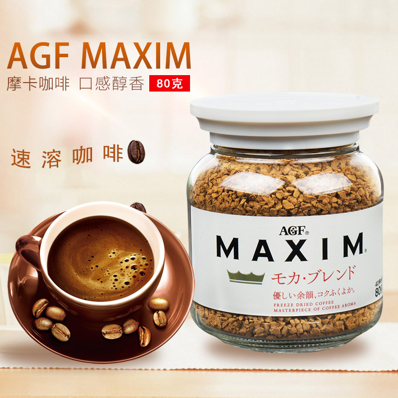 日本进口特浓agf马克西姆maxim摩卡咖啡速溶咖啡粉80g瓶罐装无糖