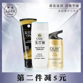 玉兰油补水保湿套装