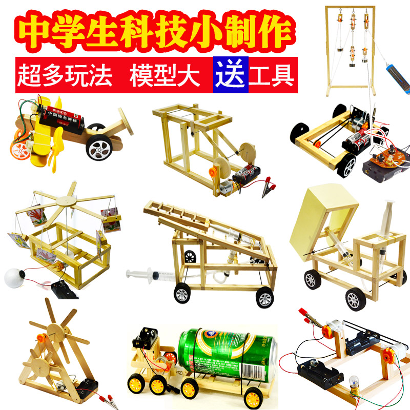 科技小发明材料13-14岁男孩喜欢玩具初中学生