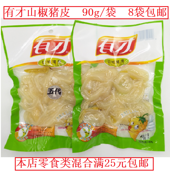 热销猪皮冻肠