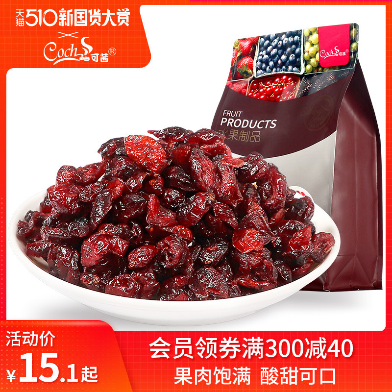 满300减210三只松鼠蔓越莓干100g休闲儿童零食烘焙原料水果