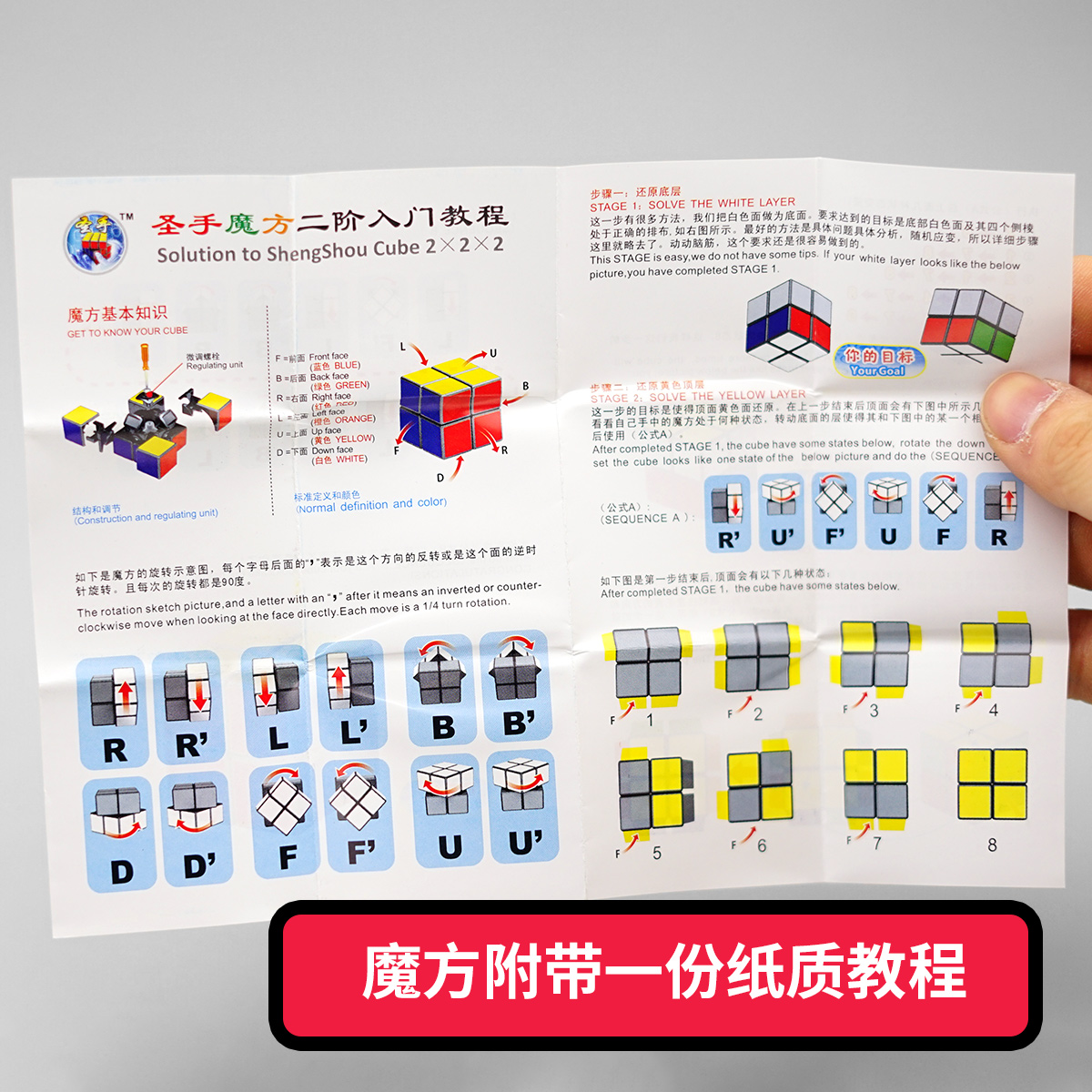 圣手二阶魔方 入门专用弹簧可调竞速比赛魔方 已调试附秘籍
