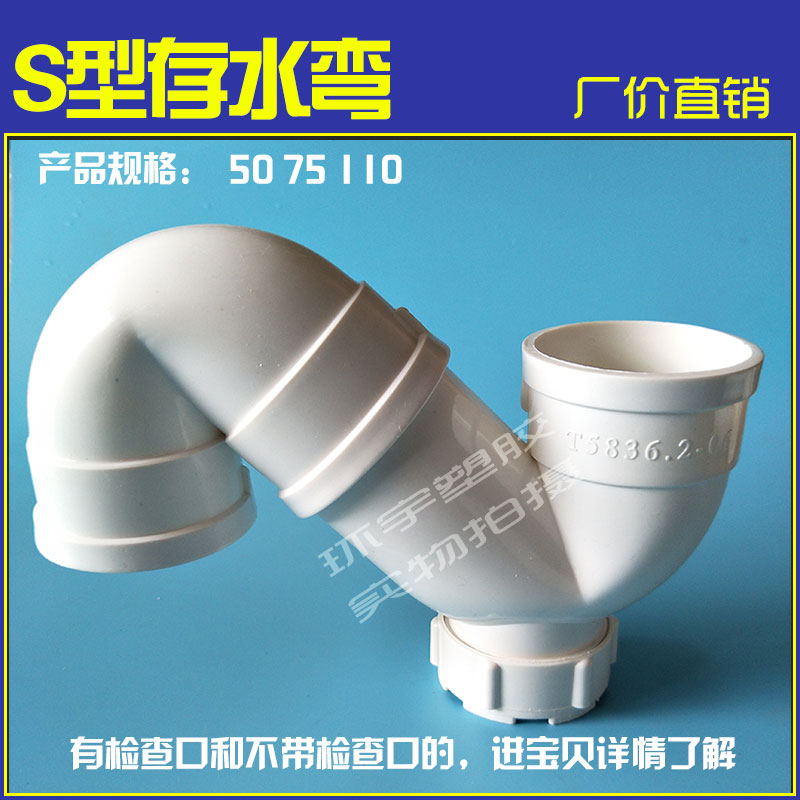 优质upvc排水管配件45度弯头下水管接头50 75 110 160 200转接头