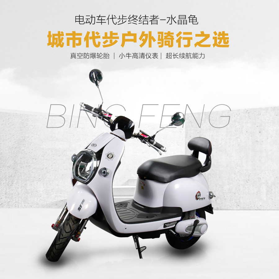 电摩_(缺货)冰锋水晶小龟电动车电摩60v72v电瓶成人踏板摩托自行车