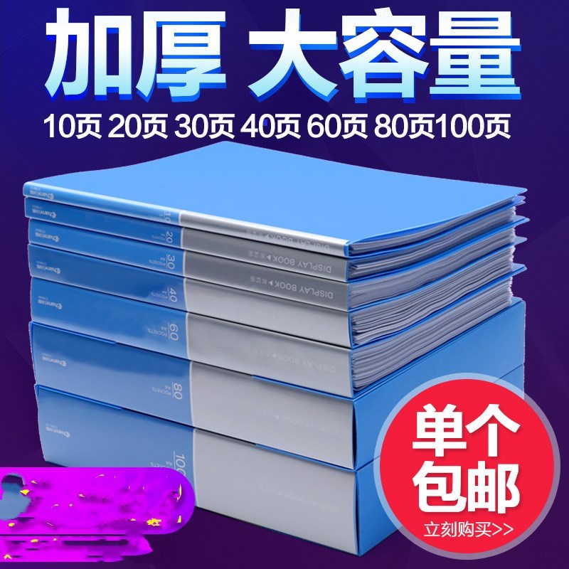 得力文件夹四联收纳架框栏档案夹资料夹多层办